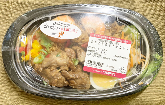 【成城石井】『海老と鶏肉のナシゴレン』商品写真1